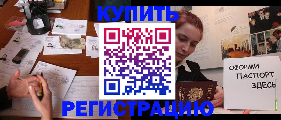 временная регистрация собственник в Москве