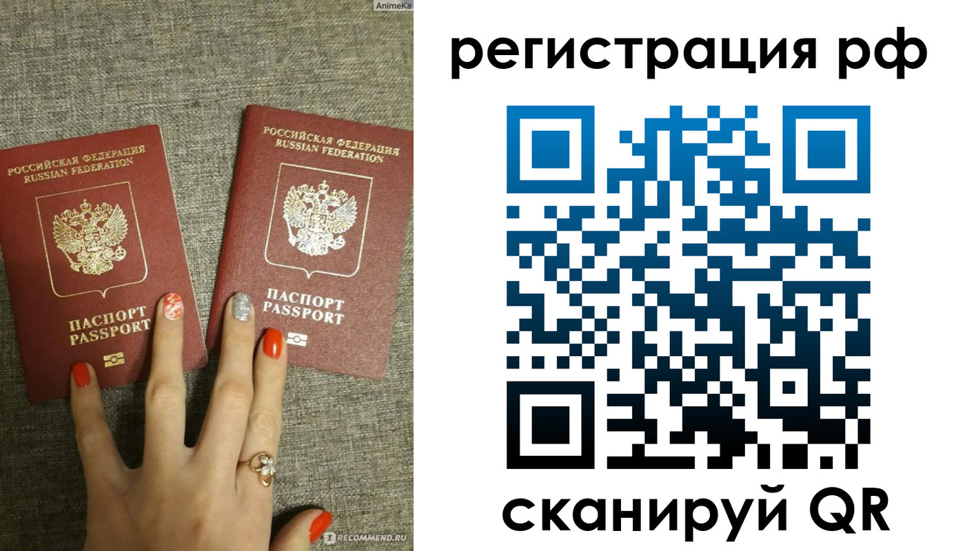 временная регистрация гарантия в Москве
