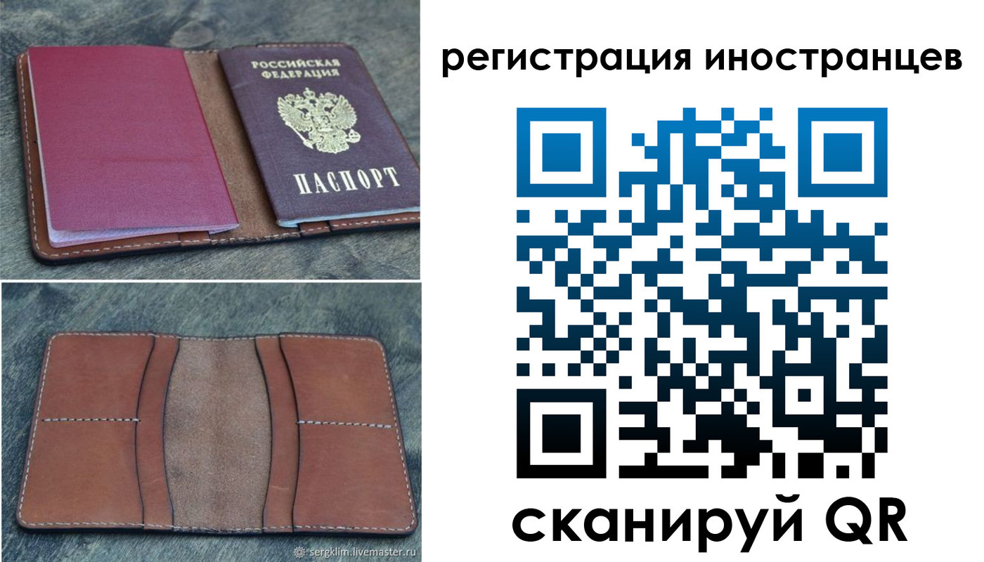прописка для кредита в Москве