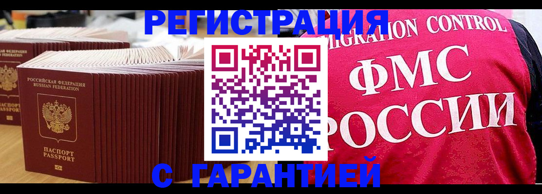регистрация для дет. сада в Москве