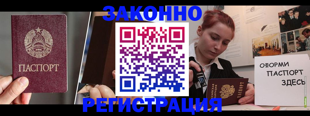 временная регистрация для школы в Москве