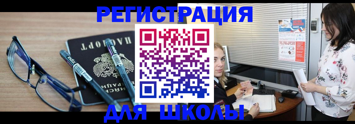 миграционный учет в Москве