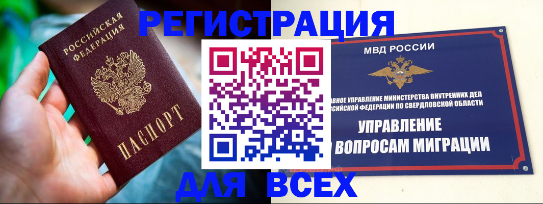 временная регистрация законно в Москве