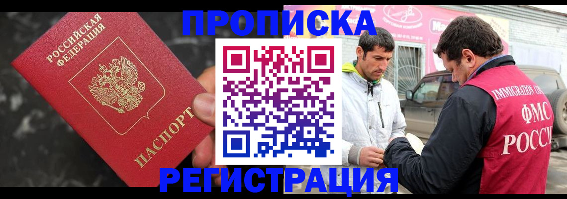 временная регистрация госуслуги в Москве